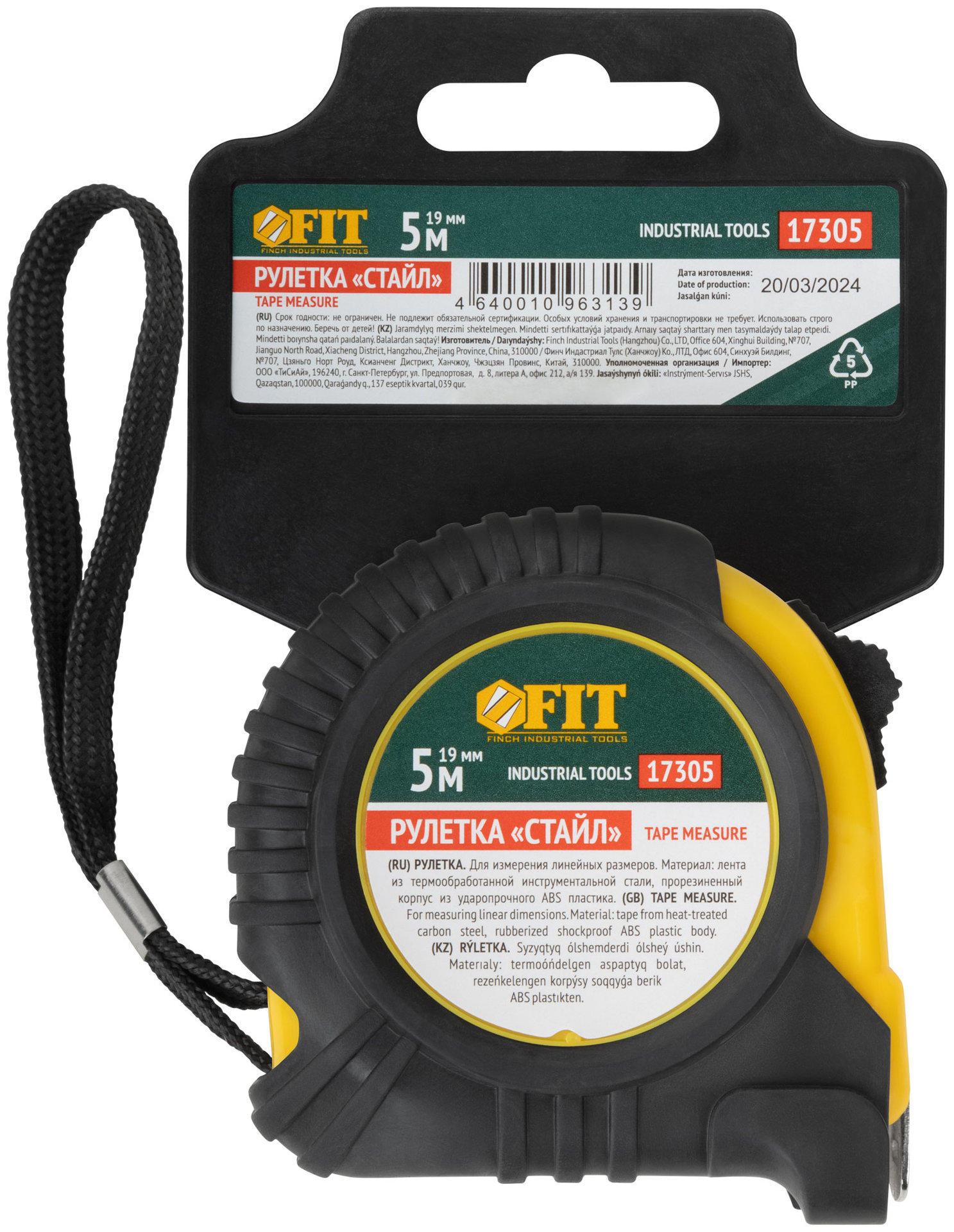 Рулетка Профи, прорезиненный корпус Стайл 5 м x 19 мм