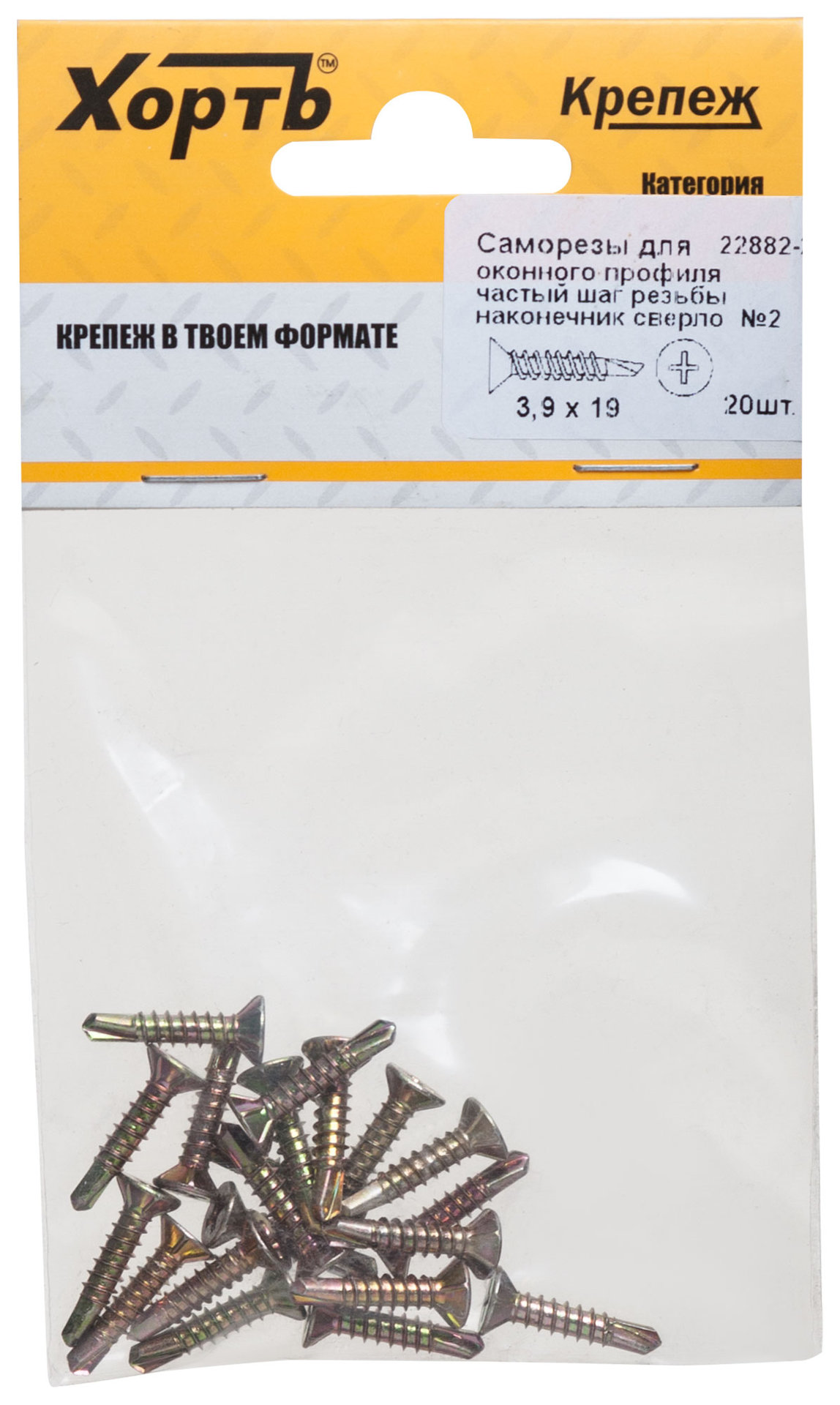 Саморез для оконного профиля частый шаг резьбы, наконечник сверло №2 3.9х19 20 шт. (фасовка) (22882-2)