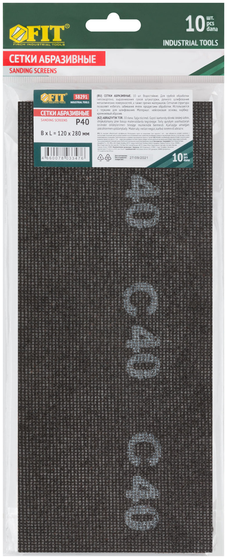Сетки шлифовальные, нейлоновая основа, 120х280 мм, 10 шт. Р 40 (38291)