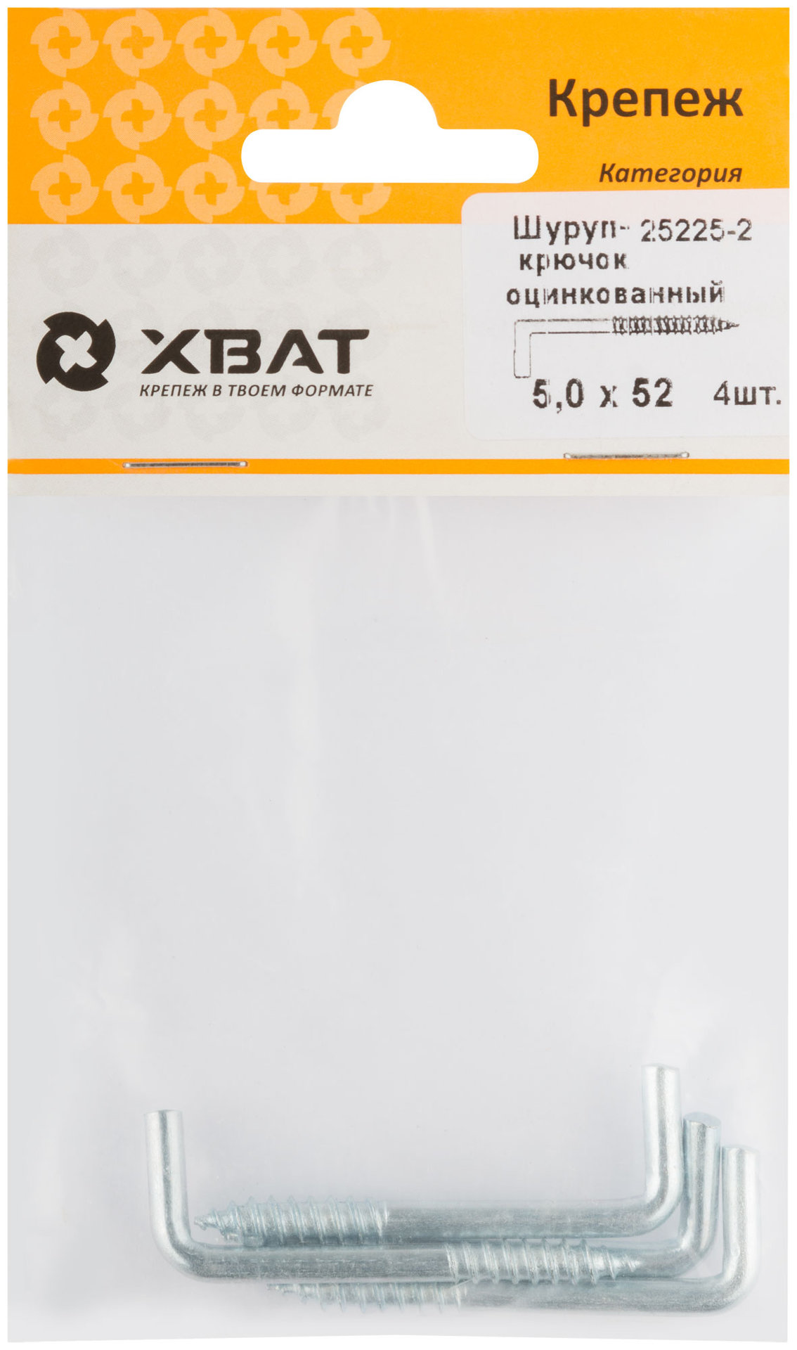 Шуруп-крючок оцинкованный, 5,0 х 52 ( фасовка 4 шт) (25225-2)