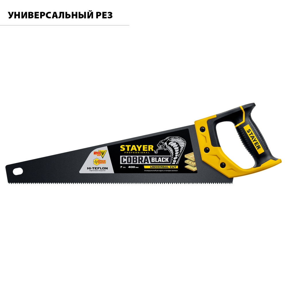 Ножовка универсальная Cobra Black, 400 мм STAYER Professional 2-15081-40_z01