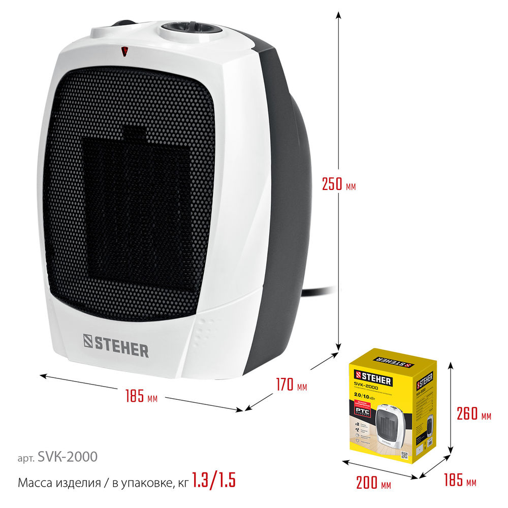 Тепловентилятор 2 кВт металло-керамический нагревательный элемент STEHER SVK-2000
