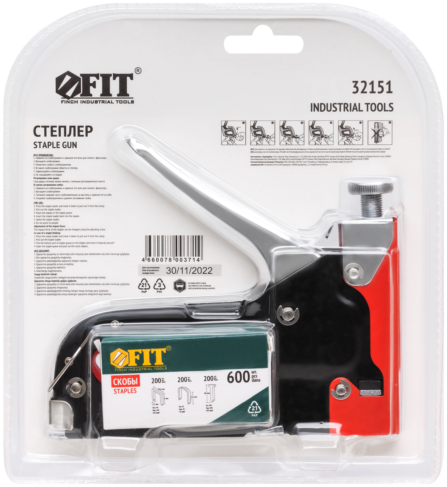 Степлер для широких скоб 3-в-1, тип 140 4-14 мм, тип 28, тип 300, регулир. силы удара, метал. корпус (32151)