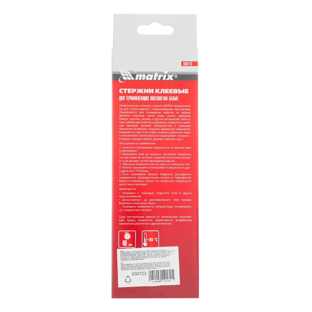 Стержни клеевые, белый, 11 х 200 мм, в упаковке 6 шт Matrix (930723)