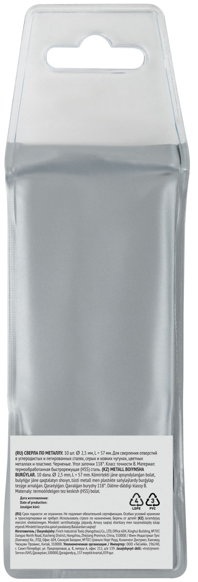 Сверла по металлу HSS черненые 2,5x57 мм (10 шт.) (33525)