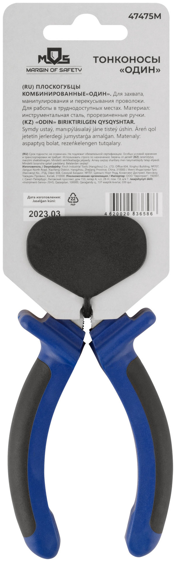 Тонконосы Один двухцветные обрезиненные ручки, полированная сталь 160 мм (47475М)