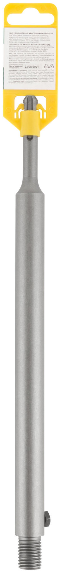 Удлинитель с хвостовиком SDS-PLUS для коронок по бетону алмазных, резьба М16, длина 300 мм (33465)