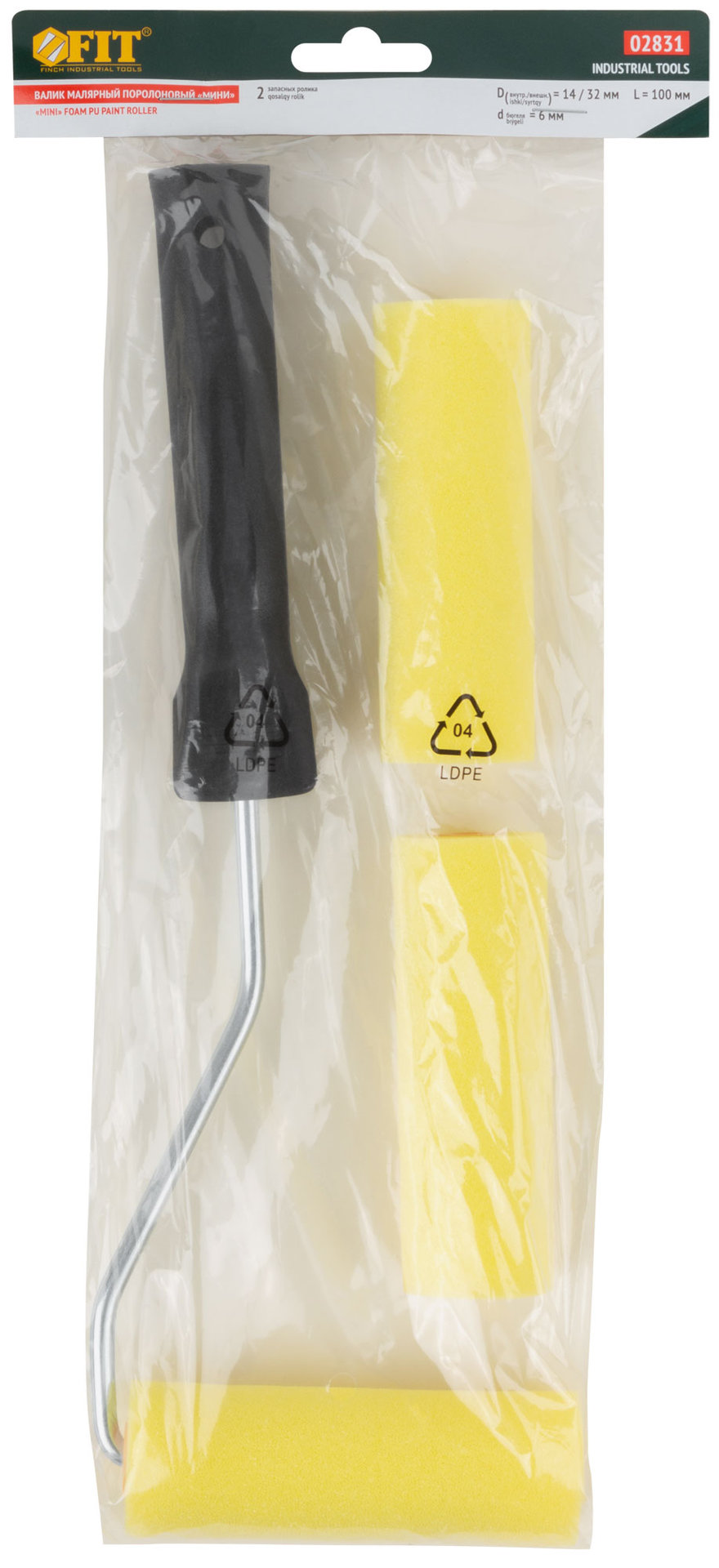 Валик поролоновый желтый с ручкой мини 100 мм + 2 сменных ролика (02831)