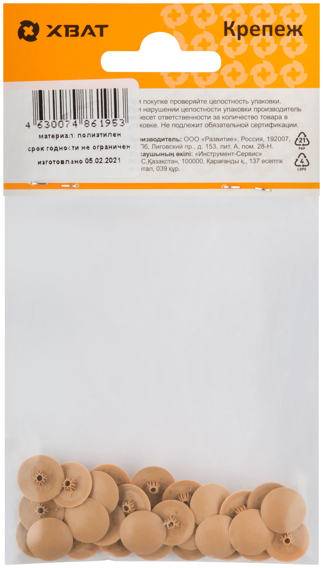 Заглушки для шурупов светло бежевый (фасовка 30 шт. ) (31730-2)