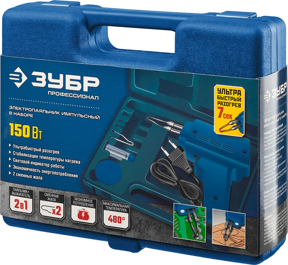 Паяльник импульсный 150 Вт, в наборе: нагрев 6 сек., канифоль, припой, 2 сменных жала ЗУБР Профессионал 55412-H4_z01