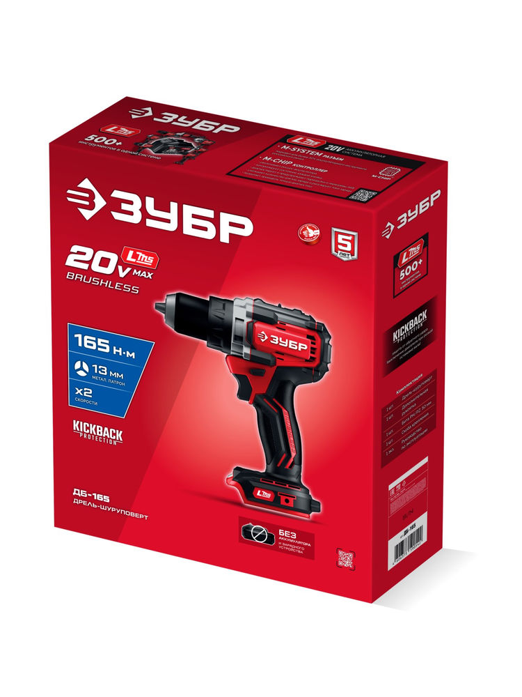 Дрель-шуруповерт бесщеточная 20 В 165 Н·м без АКБ LMS ЗУБР ДБ-165