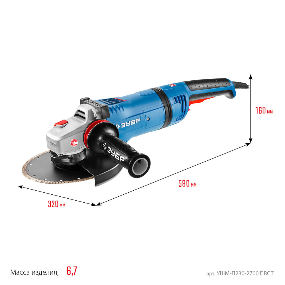 УШМ 2700 Вт d230 мм АВТ защита фланец МИГ ЗУБР Профессионал УШМ-П230-2700 ПВСТ