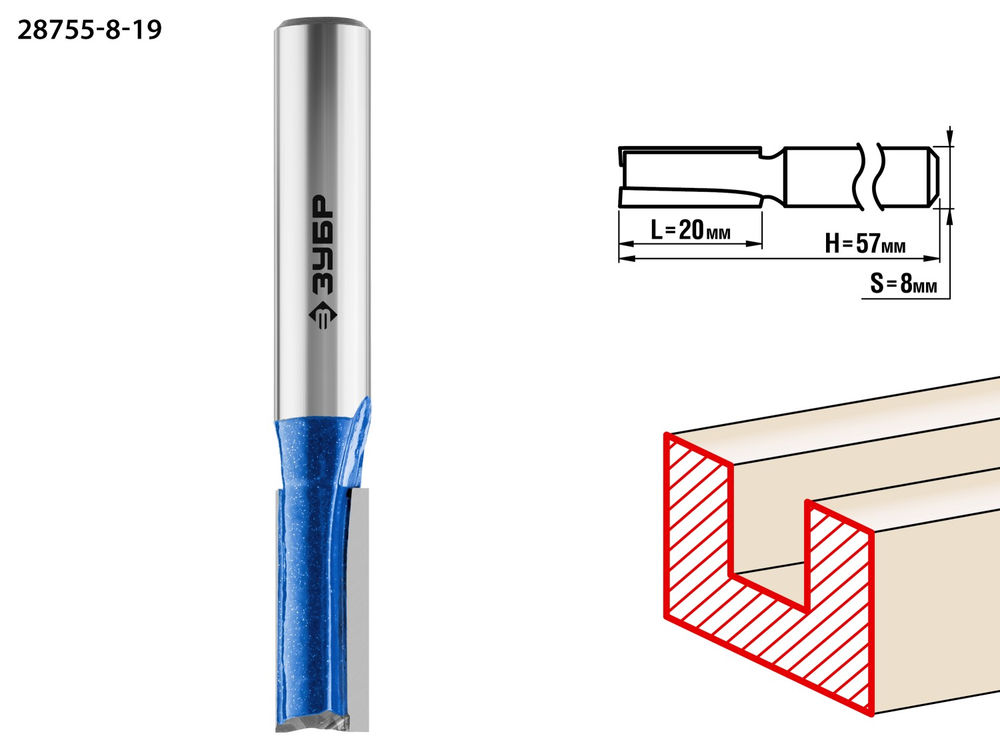 Фреза пазовая прямая с нижними подрезателями 8 x 19 мм, хвостовик 8 мм ЗУБР Профессионал 28755-8-19