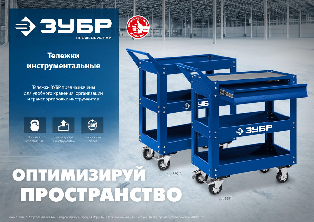 Тележка инструментальная 820?405?955 мм с 3 полками Профессионал ЗУБР 38913