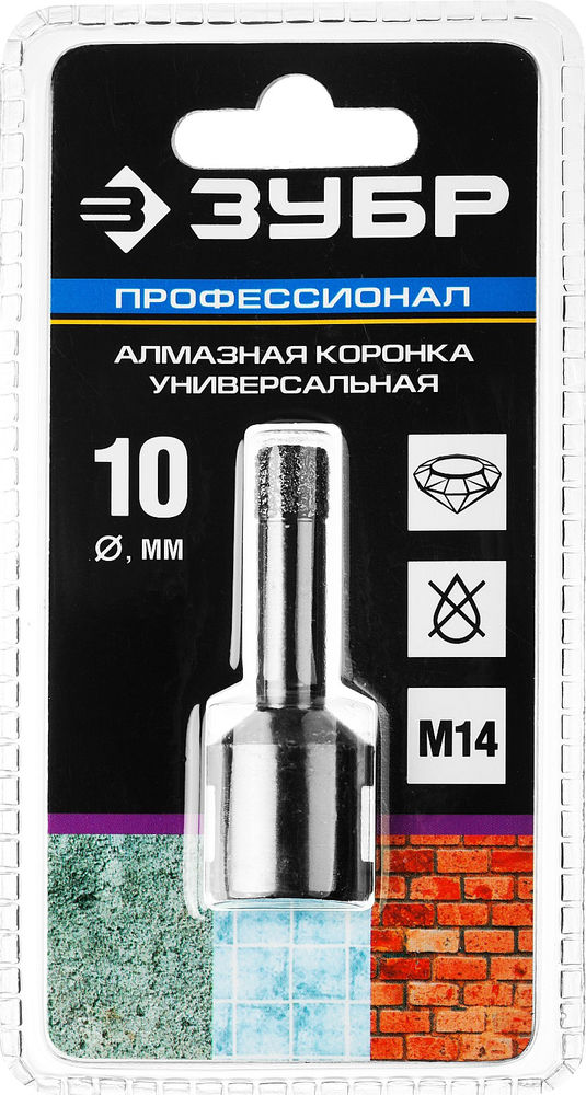 Коронка алмазная вакуумная АВК, d 10 мм, М14, 15 мм кромка ЗУБР Профессионал 29865-10-M14