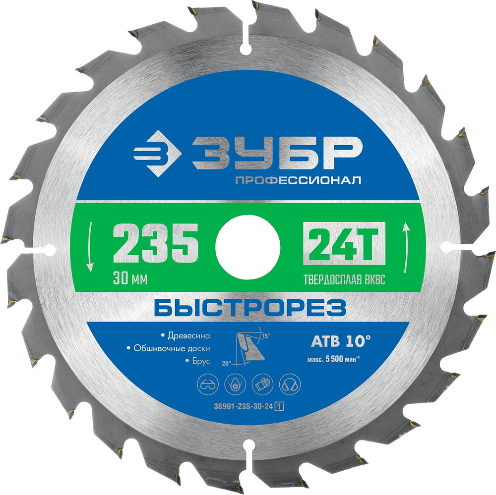 Диск пильный по дереву 235 x 30 мм, 24T ЗУБР Быстрорез Профессионал 36901-235-30-24_z01