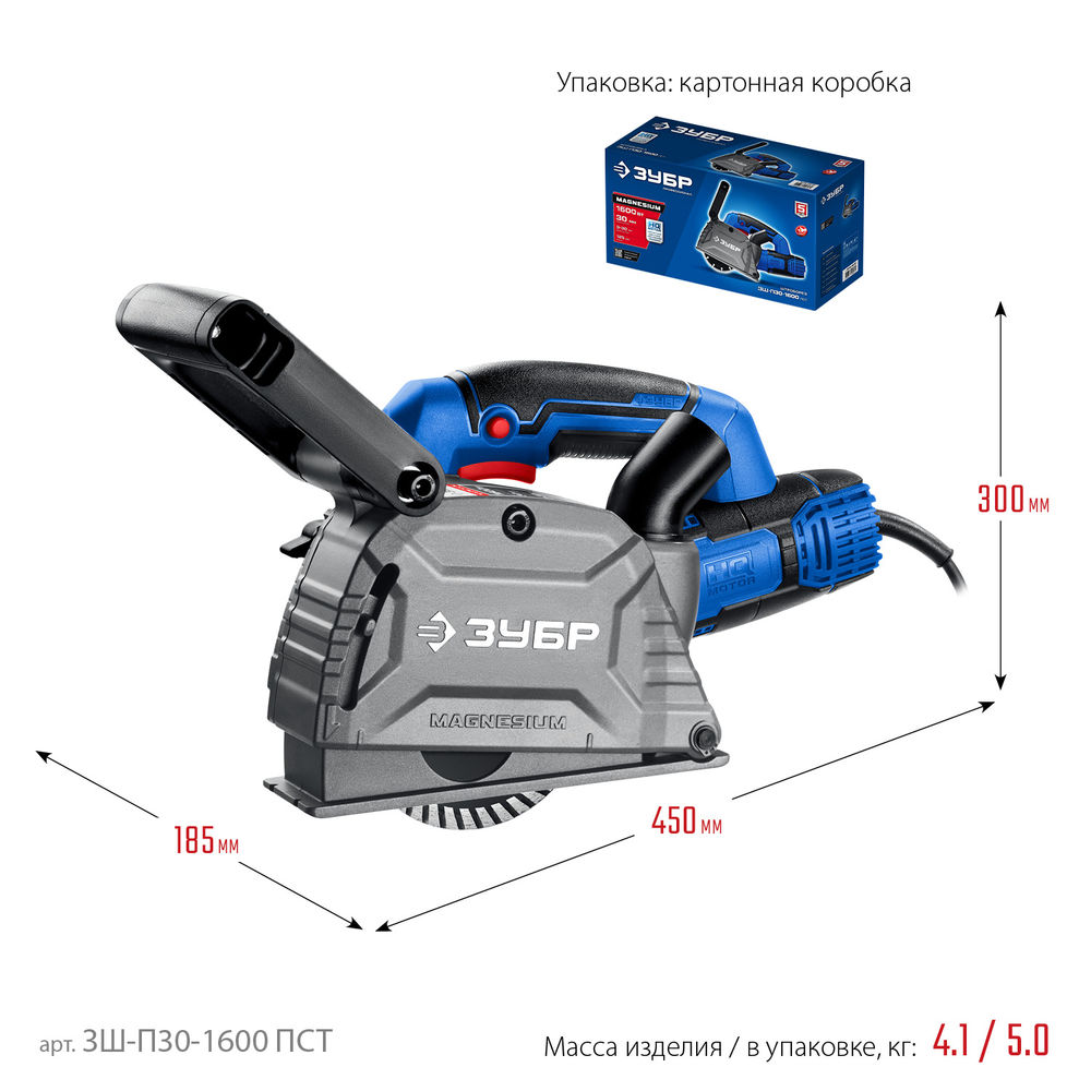 Штроборез (бороздодел) d 125 мм, 1600 Вт, ширина 30 мм ЗУБР Профессионал ЗШ-П30-1600 ПСТ