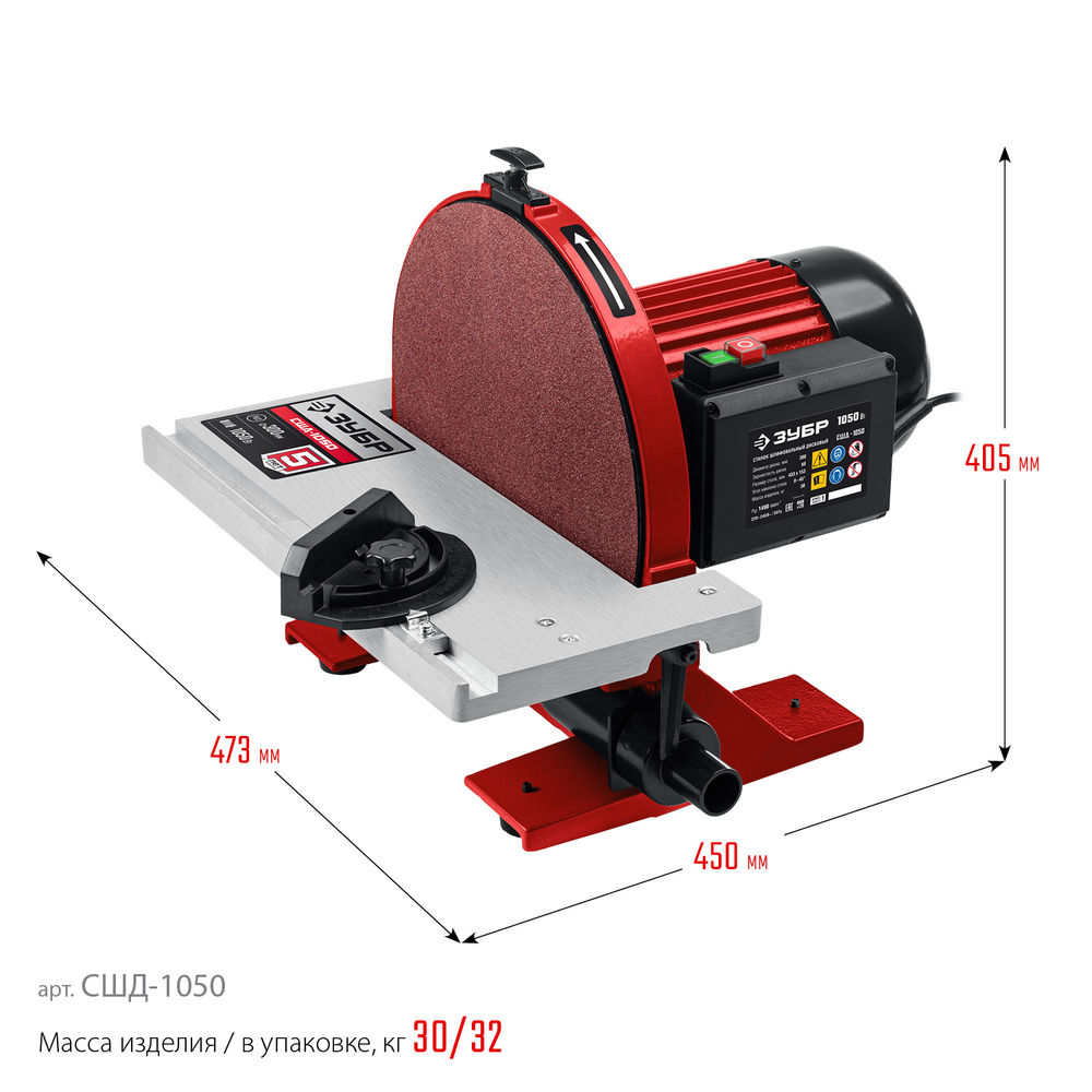 Станок шлифовальный дисковый d 305 мм 1050 Вт ЗУБР СШД-1050
