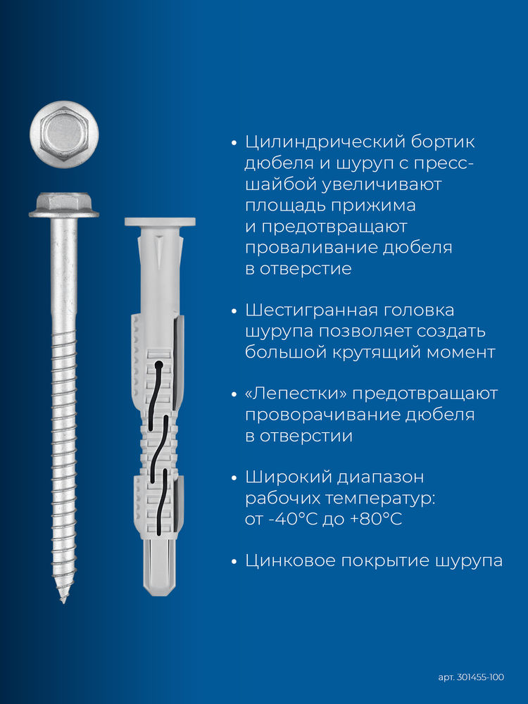 Дюбель фасадный ФД-Ц 10 x 100 мм, нейлон/цинк, 50 шт ЗУБР 301455-100