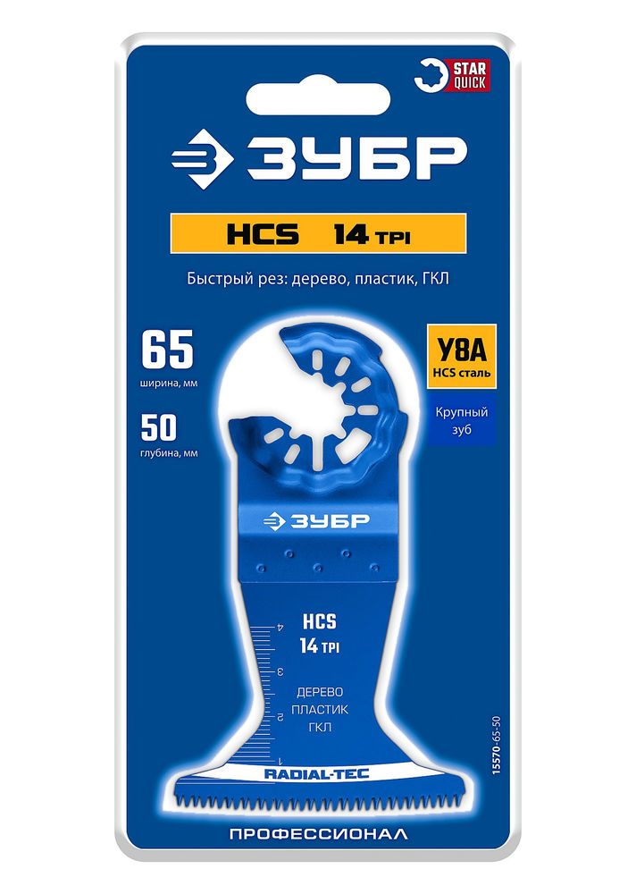 Полотно пильное HCS 65 x 50 мм, 14TPI, быстрый рез: дерево, пластик, ГКЛ ЗУБР StarQuick 15570-65-50