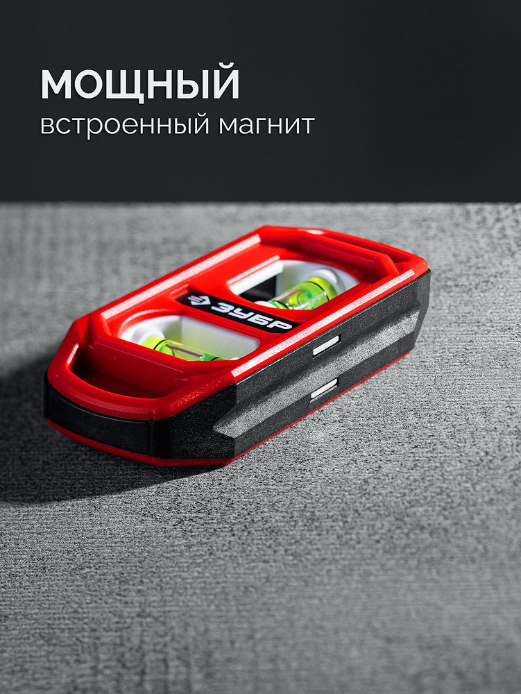 Компактный магнитный уровень КОМПАКТ-2, 100 мм, пластиковый корпус ЗУБР 3458