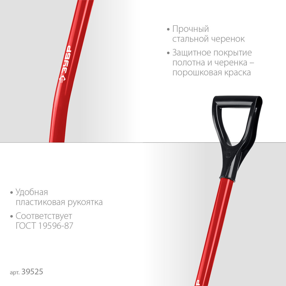 Лопата совковая МАСТЕР, 295 х 230 х 1200 мм, полотно 1.5 мм, закалено, стальной изогнутый черенок с рукояткой, тип ЛСП ЗУБР 39525