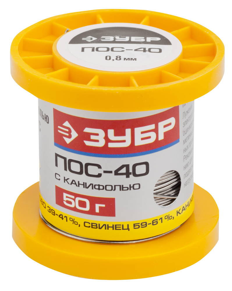 Припой ПОС 40 трубка с канифолью 0.8 мм 50 г ЗУБР 55451-050-08C
