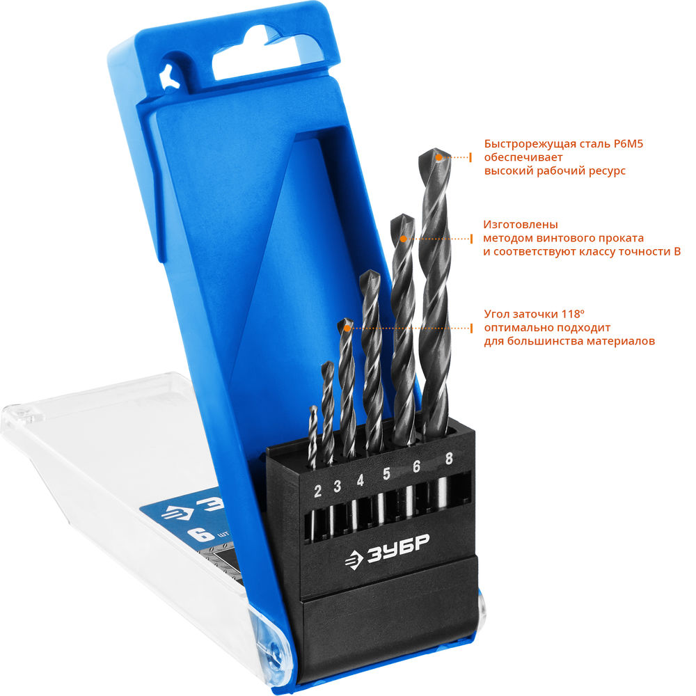 Набор сверл по металлу 2-8 мм 6 шт сталь Р6М5 класс В ЗУБР ПРОФ-В Профессионал 29621-H6