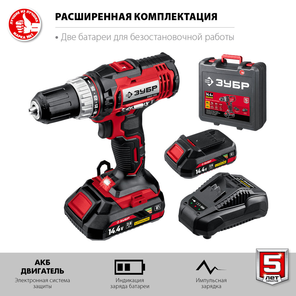 Дрель-шуруповерт 14.4 В 35 Н·м 2 АКБ 2 А·ч кейс ЗУБР С1 ДШЛ-145-22