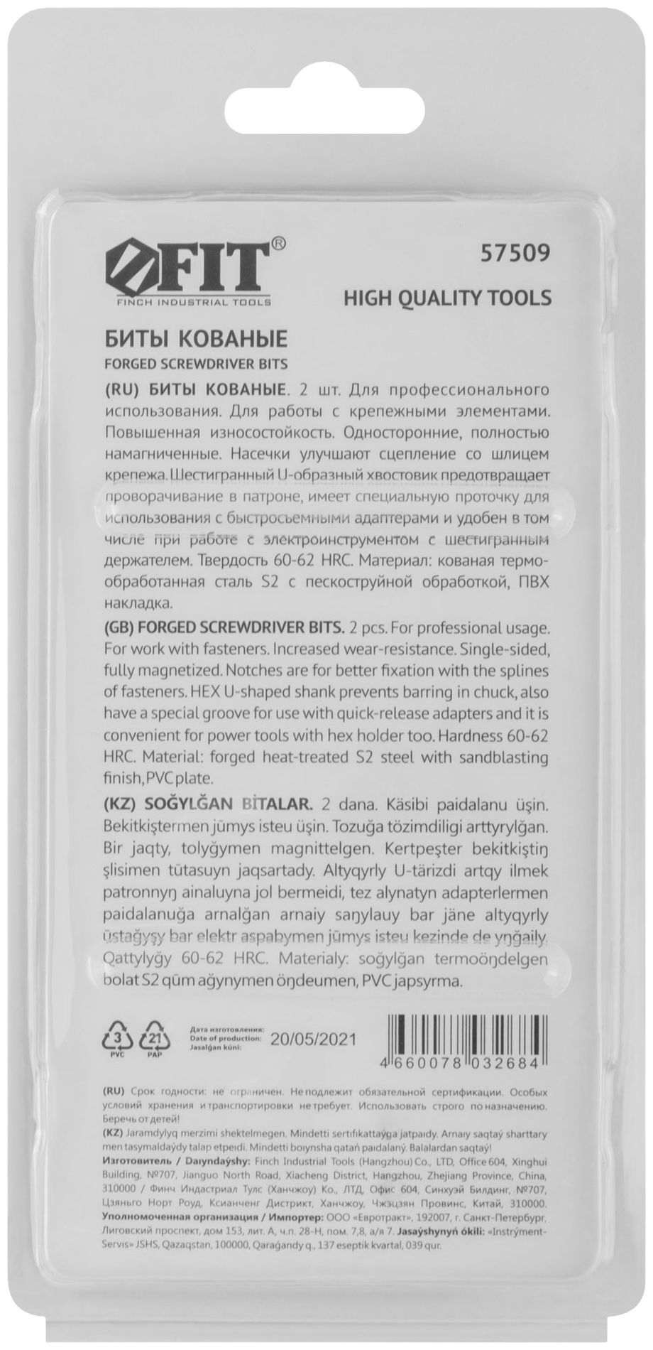 Биты кованые, сталь S2, односторонние 100 мм PH2, Профи 2 шт., блистер (57509)