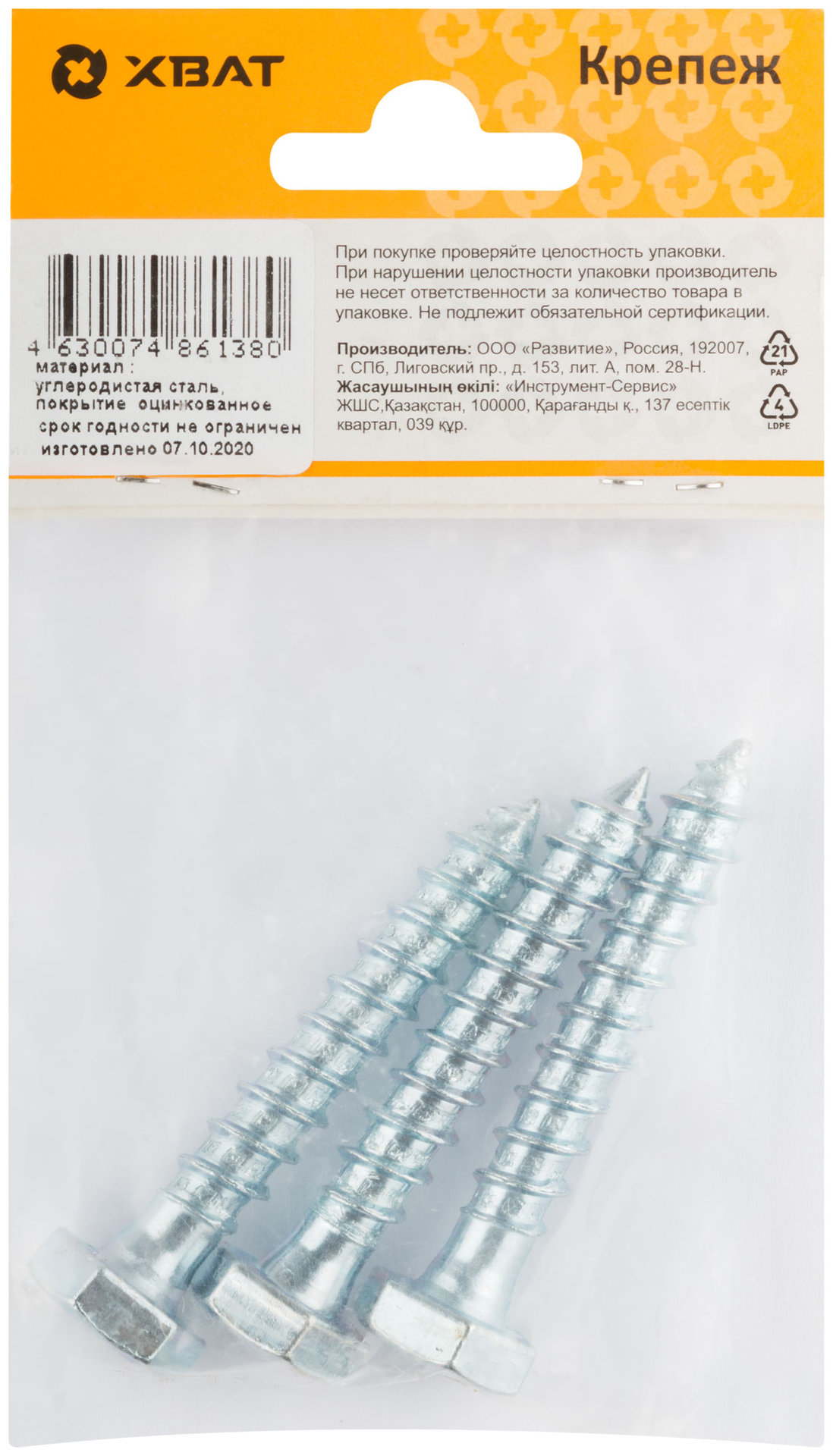 Болт сантехнический 10х60 мм DIN 571, 3 шт 31666-3