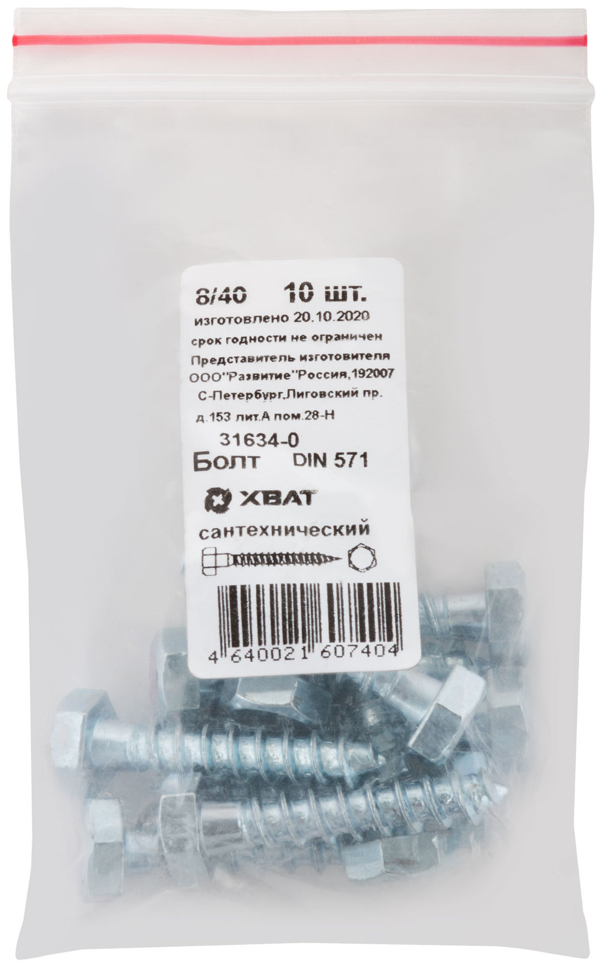 Болт сантехнический 8х40 мм DIN 571, 10 шт 31634-0