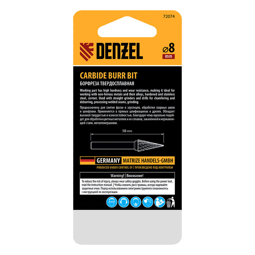 Борфреза по металлу твердосплавная, коническая, тип-M, 8 мм Denzel