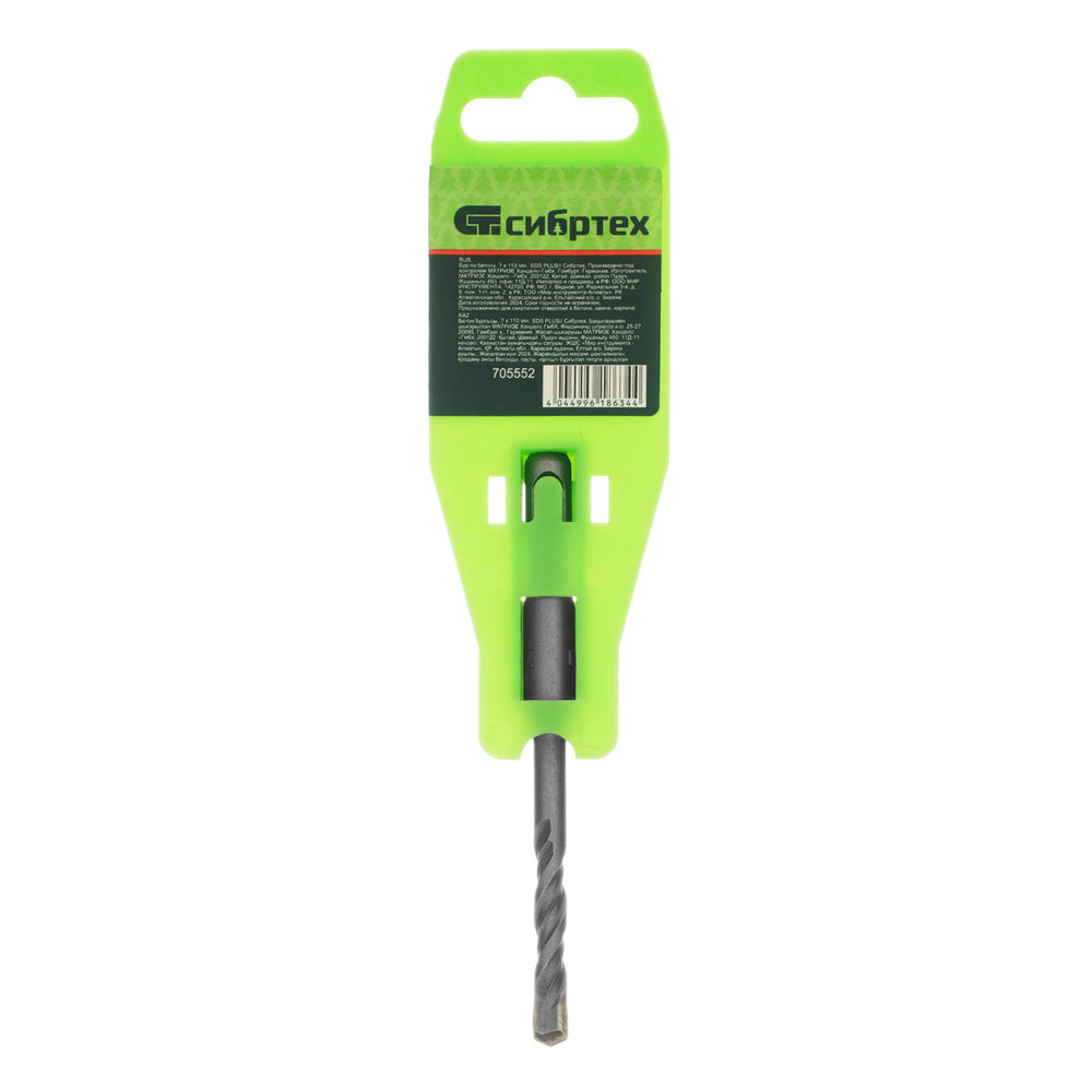 Бур по бетону, 7 x 110 мм, SDS Plus Сибртех (705552)