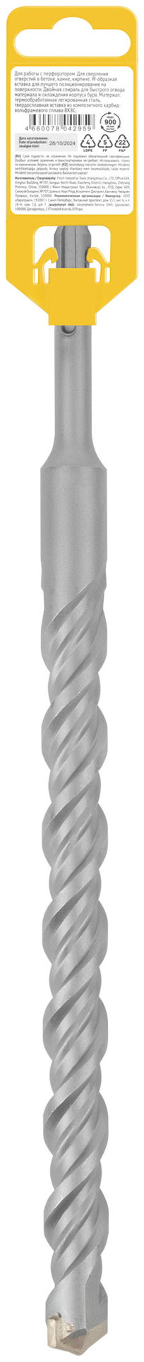 Бур по бетону SDS PLUS, Профи, W-образная вставка, двойная спираль, 22 х 310 мм (32839)