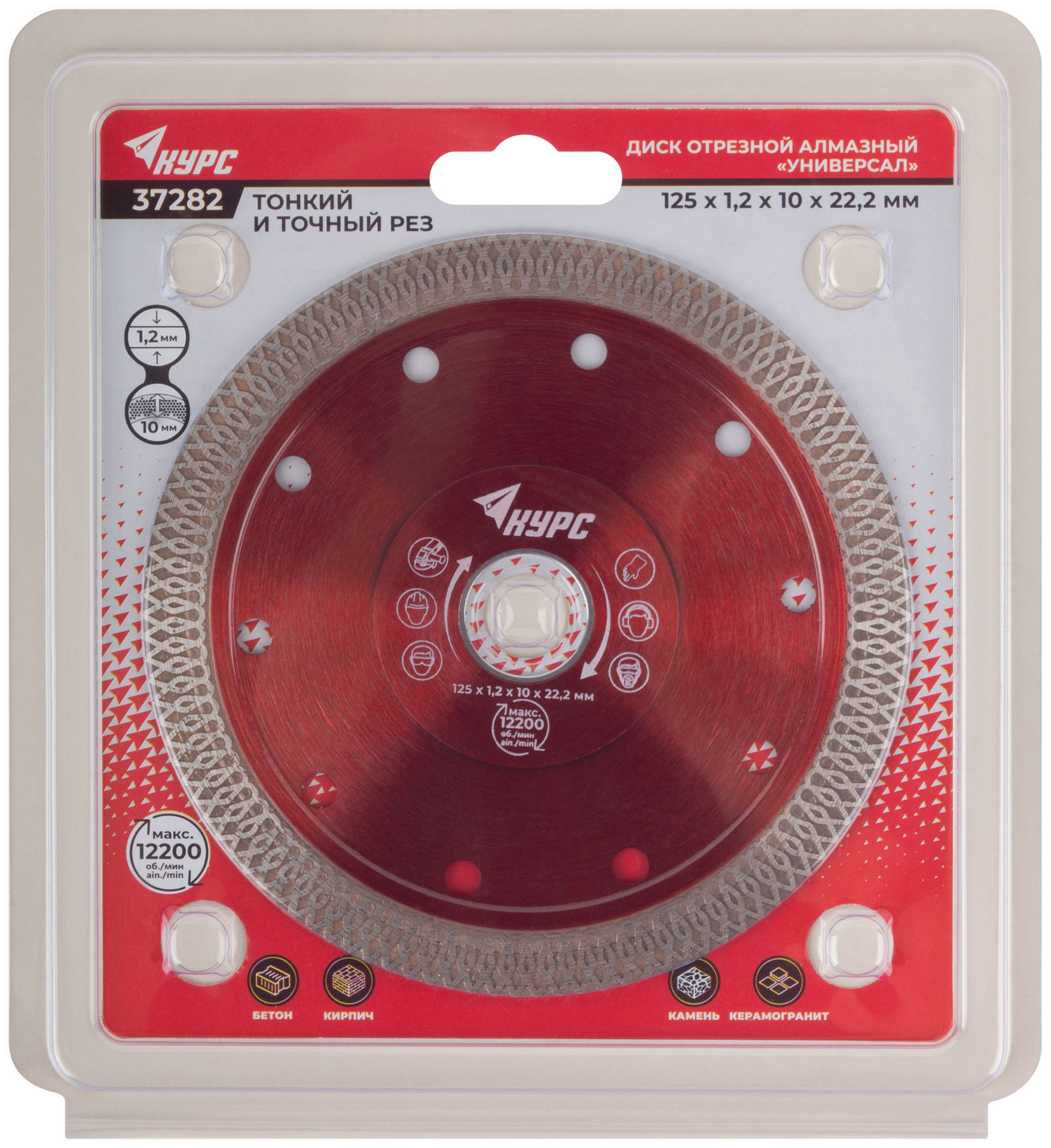 Диск отрезной алмазный универсальный, тонкий рез (сухая и влажная резка) 125х1,2х10х22,2 мм (37282)