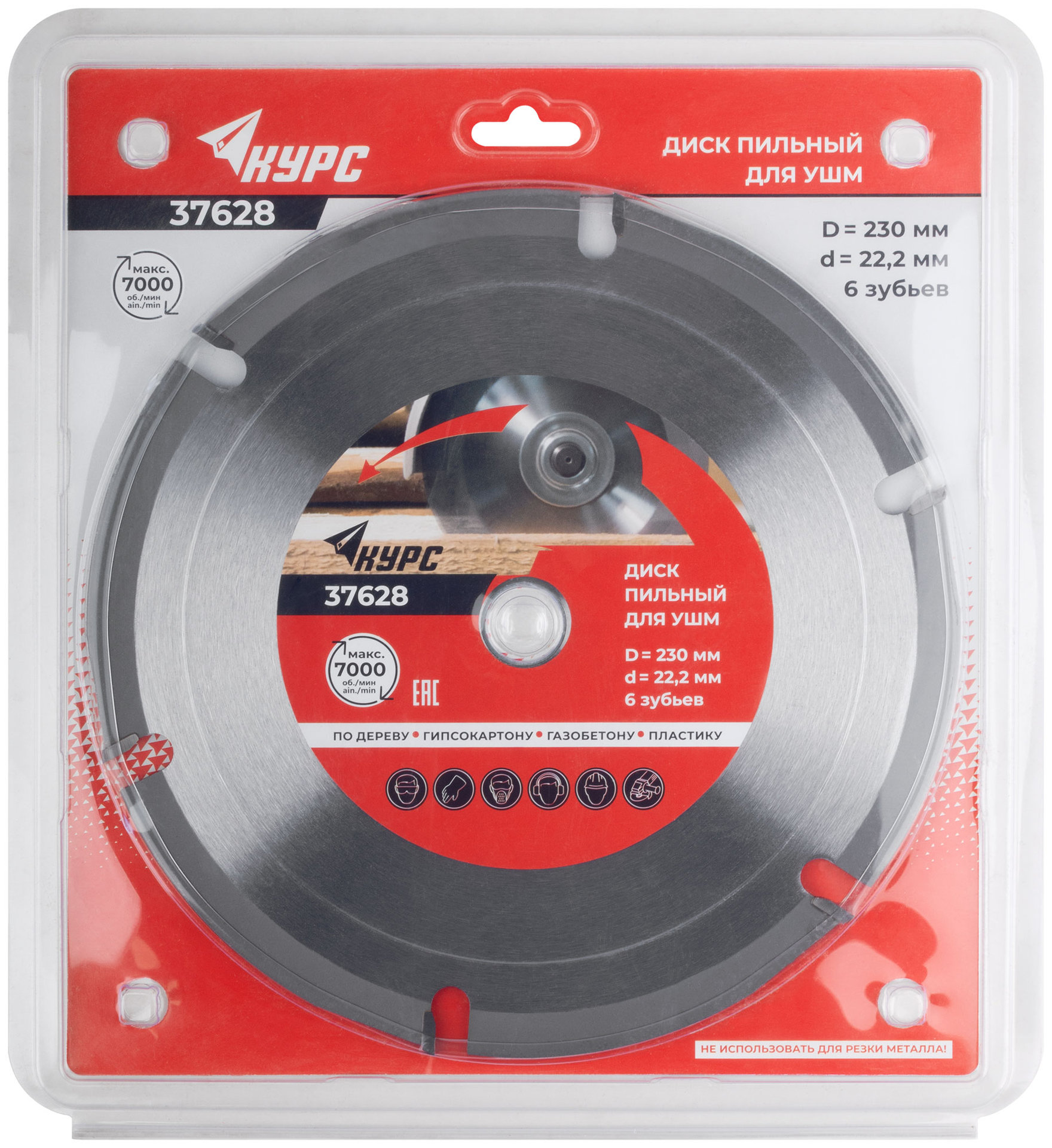 Диск пильный по дереву, посадочный диаметр 22,2 мм, 6 зубьев с карбидными вставками, 230 мм (37628)