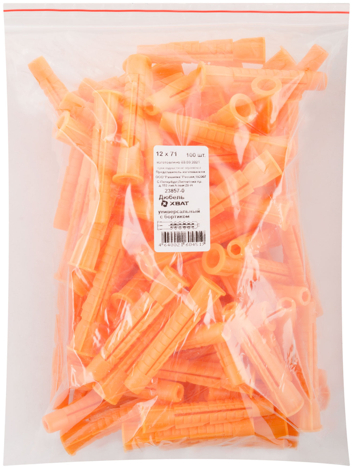 Дюбель универсальный с бортиком (U) 12 х 71 100шт. (Фасовка) (23857-0)