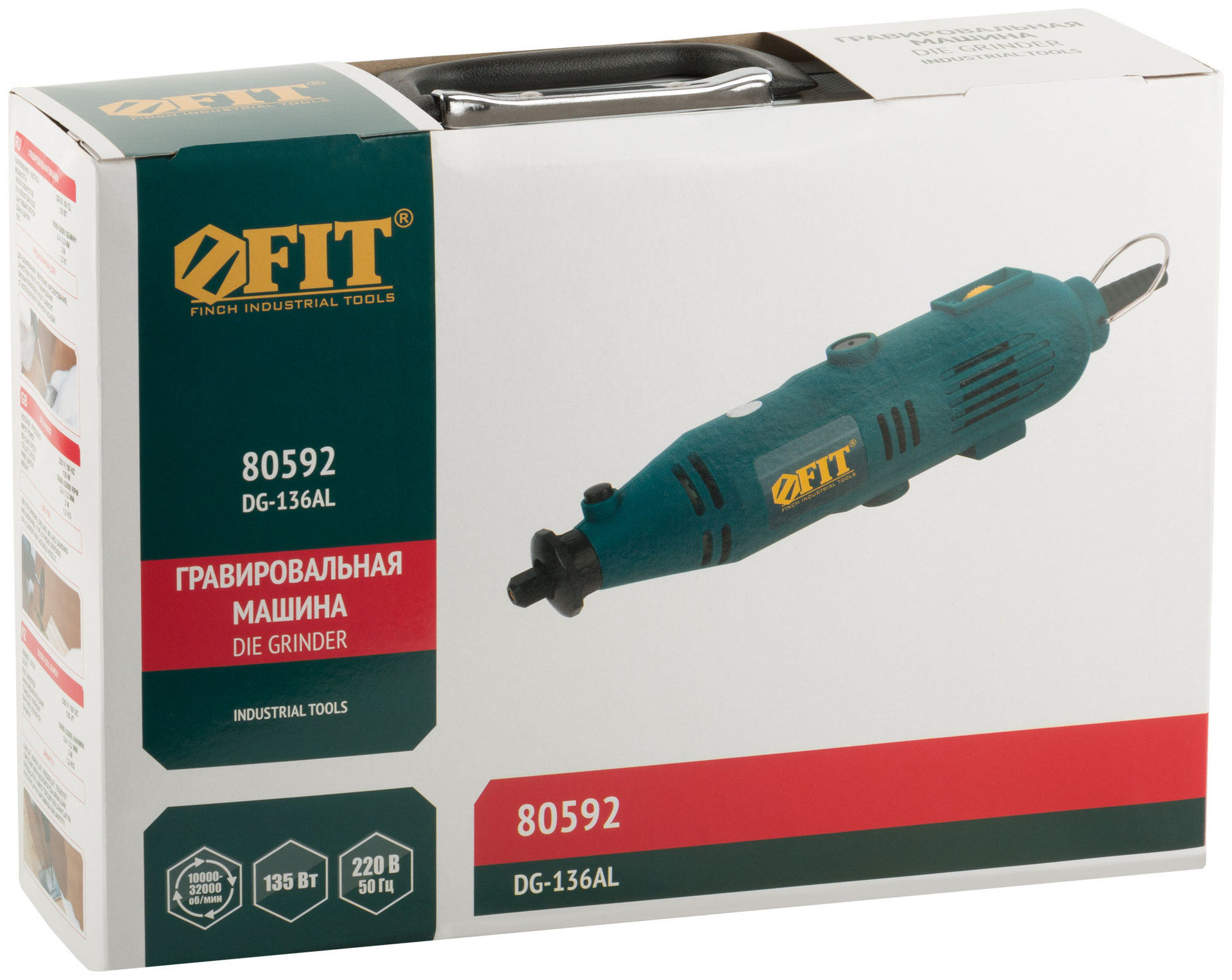 Гравировальная машина 135 Вт; 10000-32000 об/мин; 2,4/3,2 мм; БС щеток; набор насадок ; алюмин. кейс (80592)