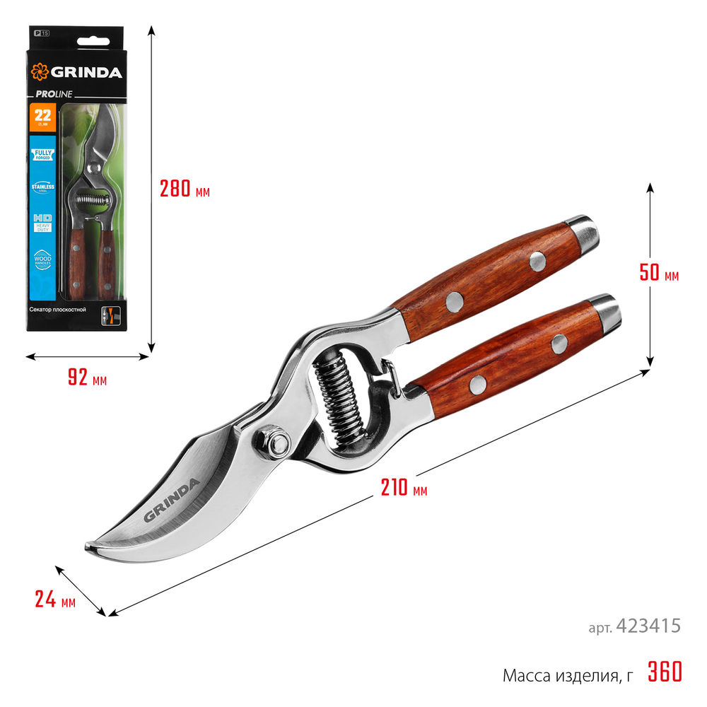 Плоскостной секатор P-15, 210 мм, нержавеющая сталь, с деревянными рукоятками, цельнокованый, PROLine GRINDA 423415