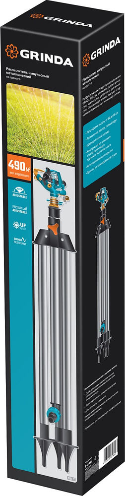 Импульсный распылитель RB-T, металлический, на треноге, PROLine GRINDA 8-427661_z02