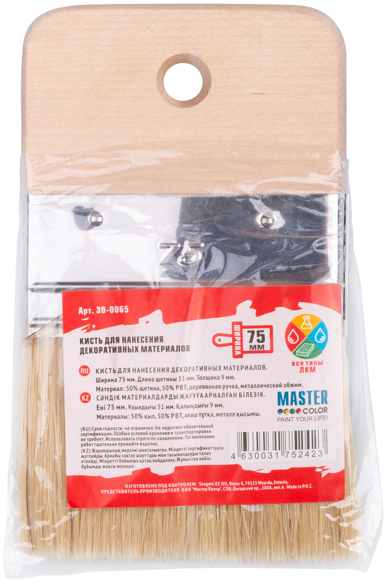 Кисть для нанесения декоративных материалов, 75 мм (30-0065)