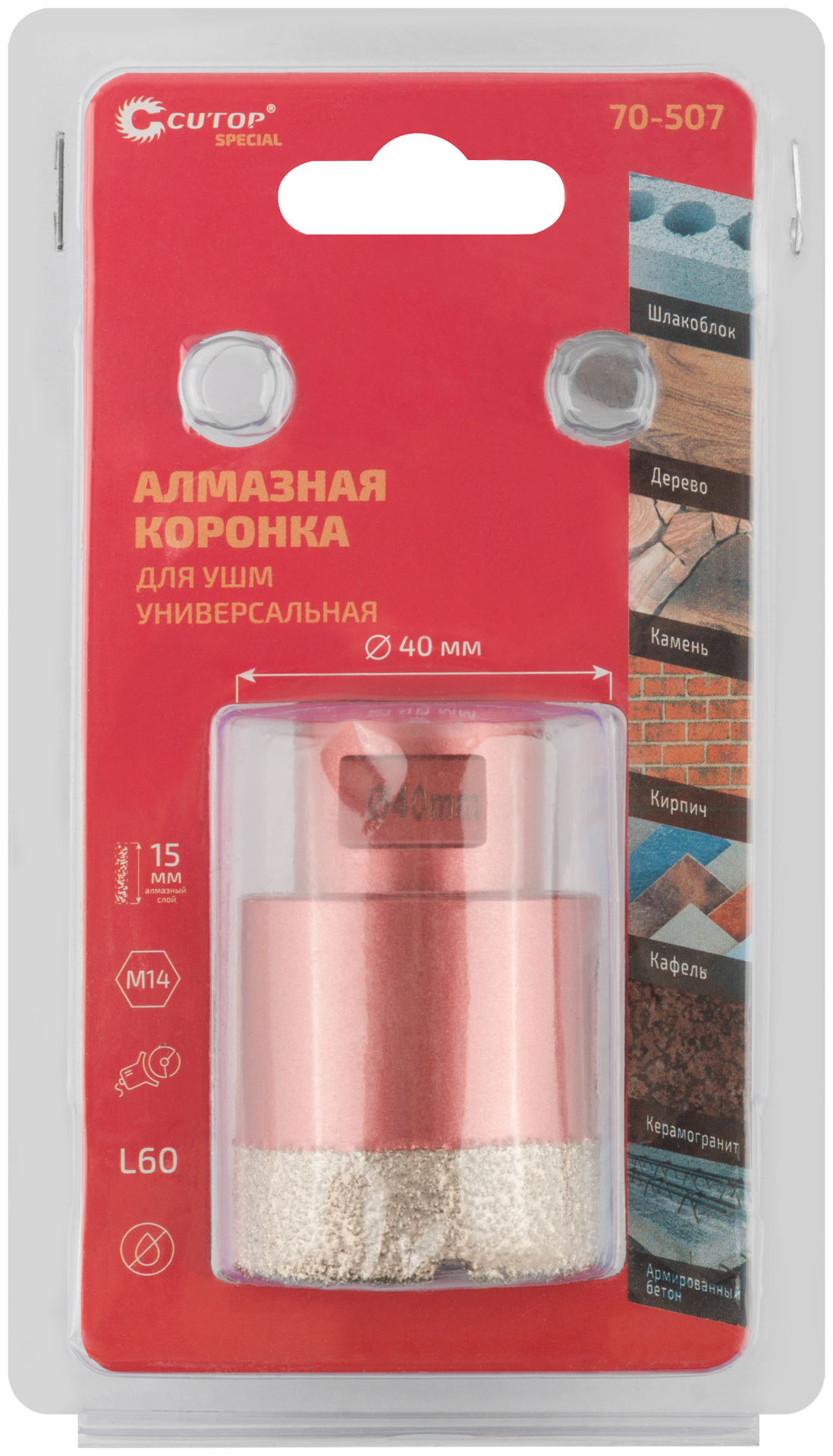 Коронка алмазная универсальная для УШМ CUTOP Special 40 х 15 х М14 х 60 мм (70-507)