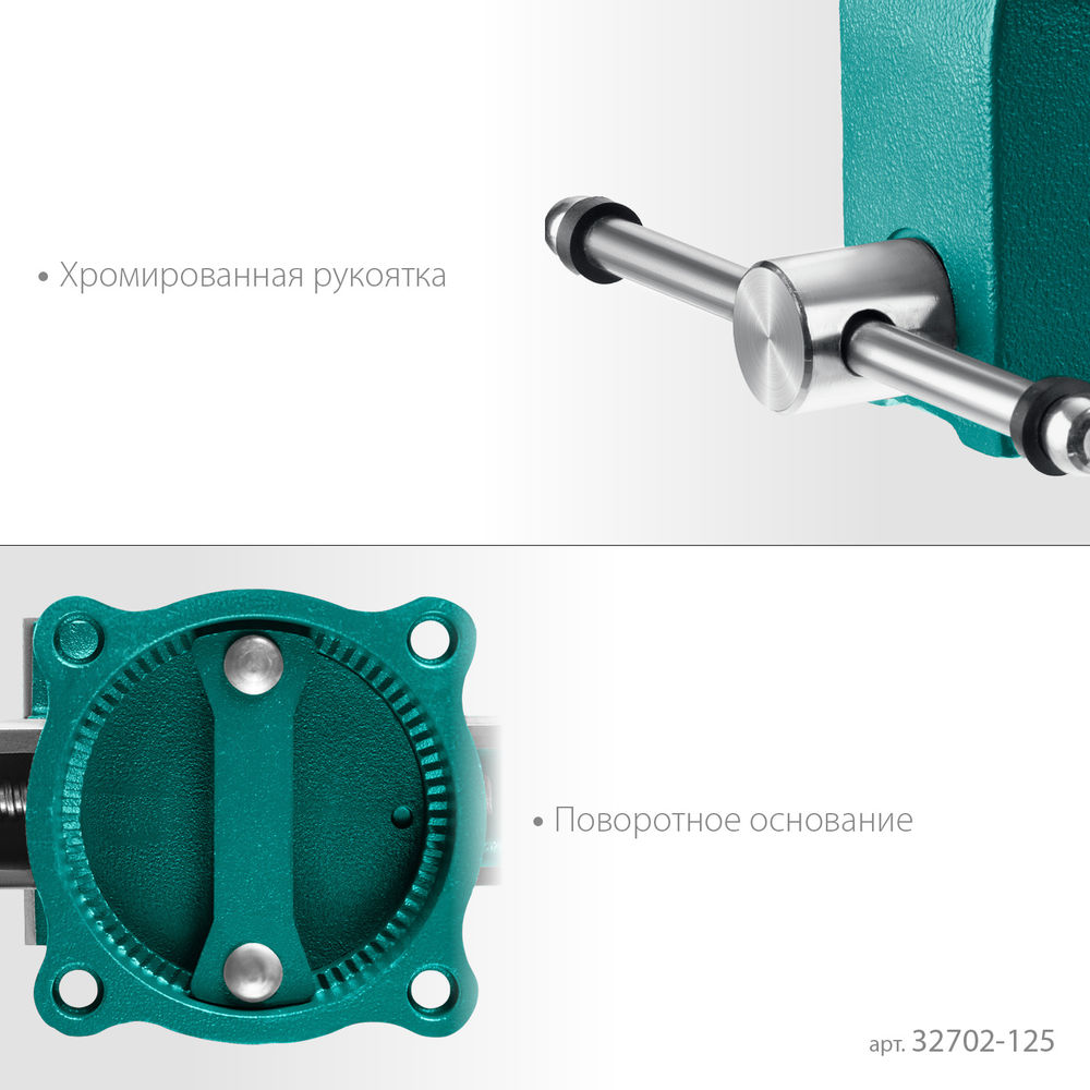 Тиски слесарные 125 мм GRAND KRAFTOOL 32702-125