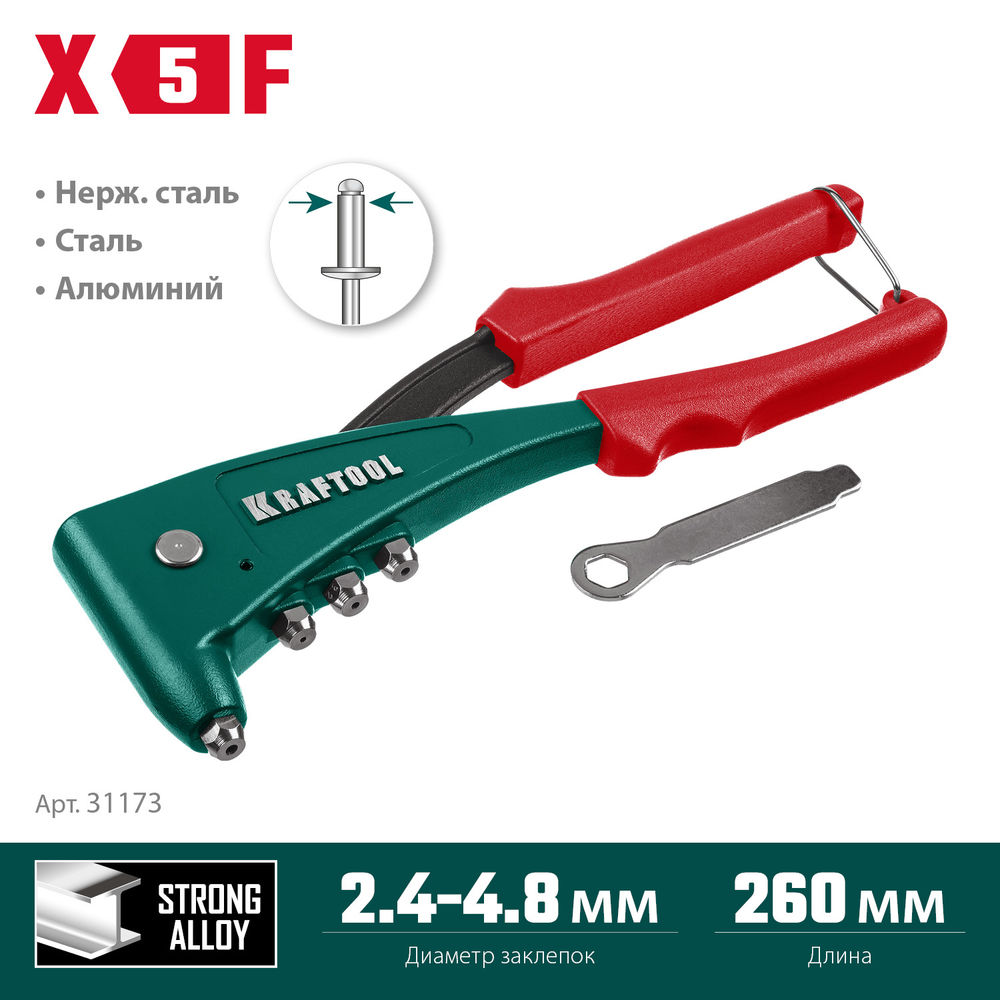 Литой заклепочник X-5F, 2.4–4.8 мм, удержание заклепки KRAFTOOL 31173_z01