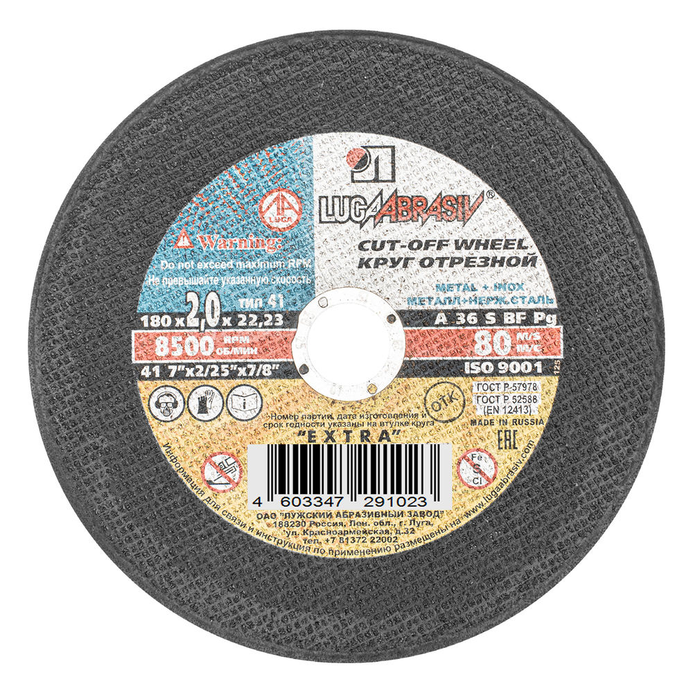 Круг отрезной по металлу, 180 х 2.0 х 22 мм Луга (73662)