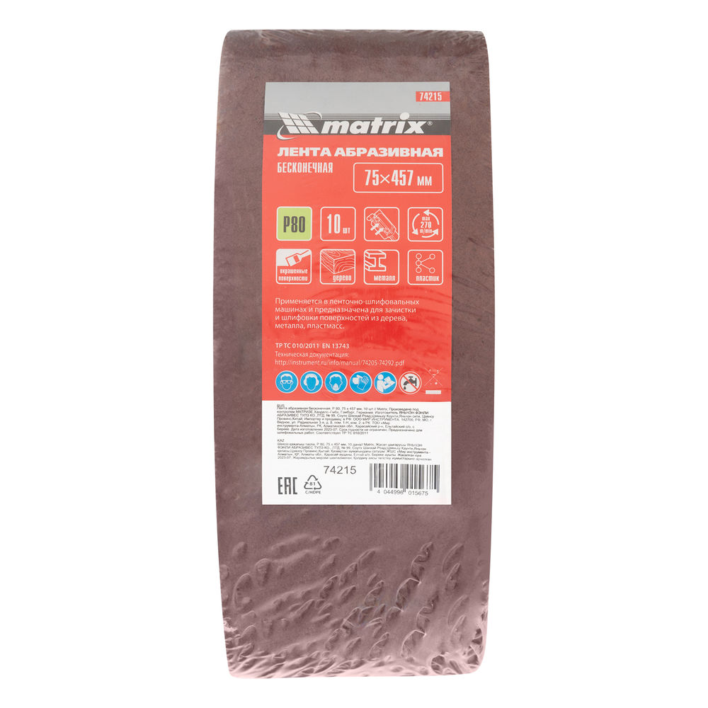 Лента абразивная бесконечная, P 80, 75 х 457 мм, 10 шт Matrix (74215)