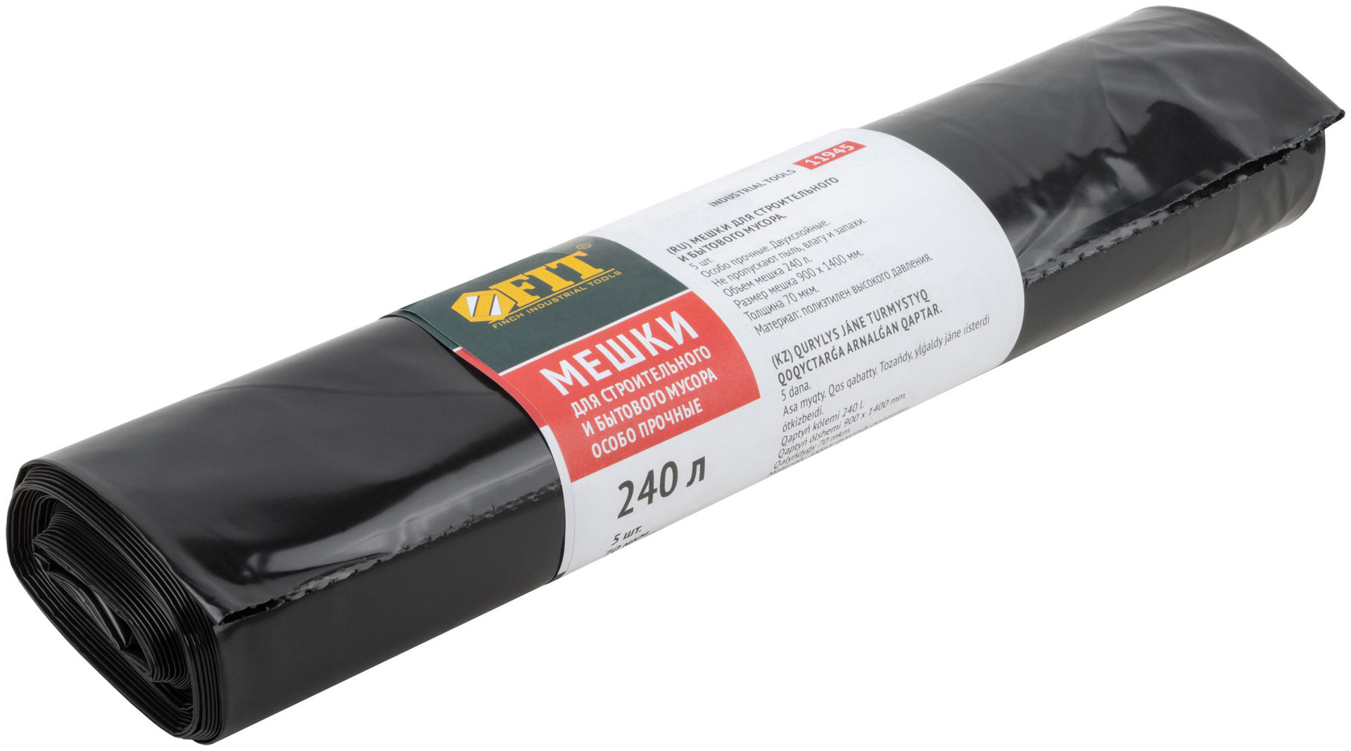 Мешки для строительного мусора, ПВД особопрочные, 240 л, 900х1400 мм, толщина 70 мкм, 5 шт. (11945)