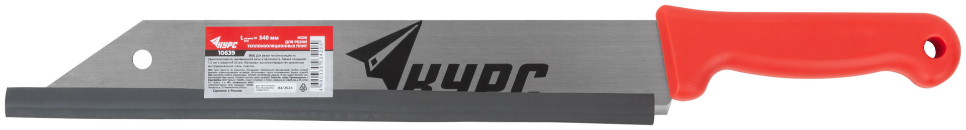 Нож для резки теплоизоляционных плит, лезвие 340х50 мм, высокоуглеродистая сталь, пластиковая ручка (10639)