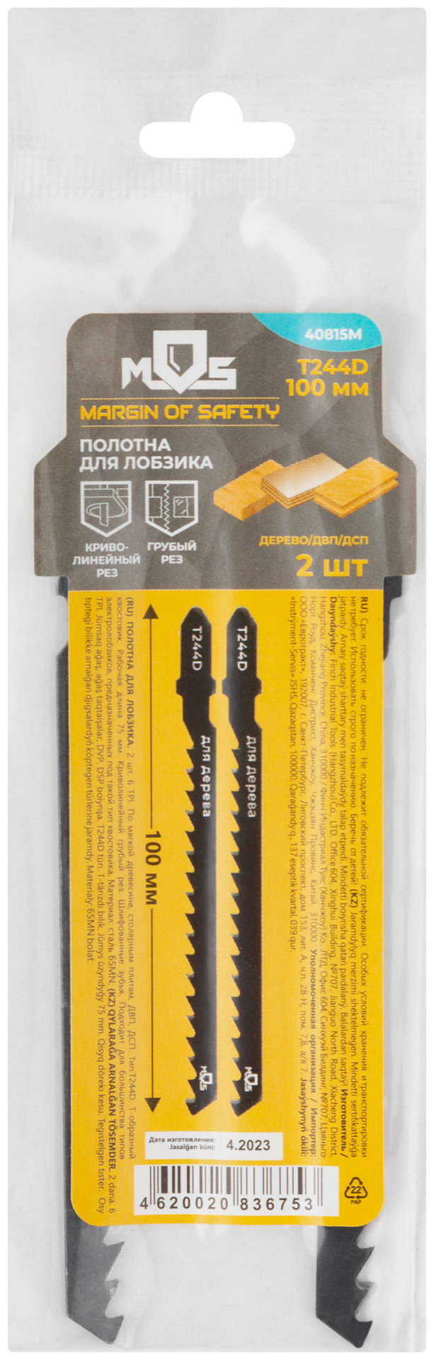 Полотна для эл. лобзика, T244D, по дереву, HCS, 100 мм, 2 шт. (40815М)